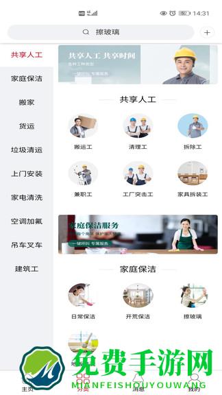 速帮之家手机版下载