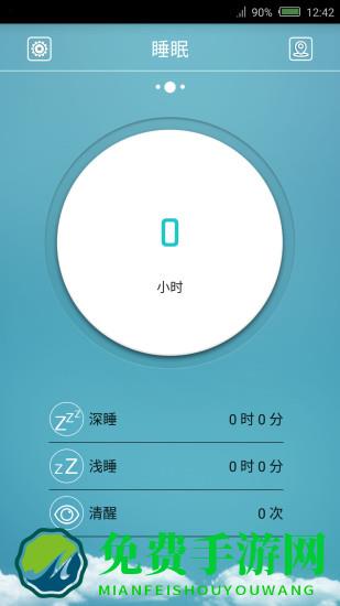 flagfit手环app