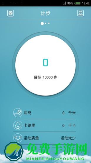 flagfit手环app