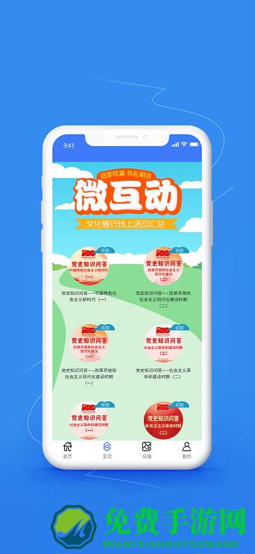 文化随行最新版