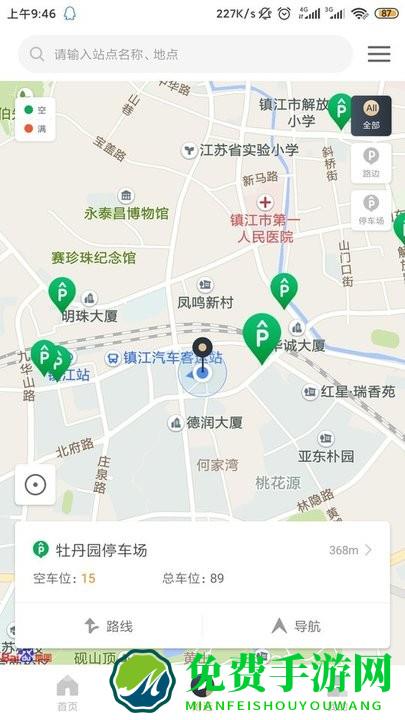 镇江智慧停车app