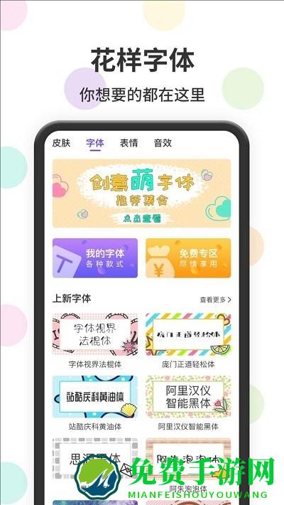 茂萦表情包输入法app