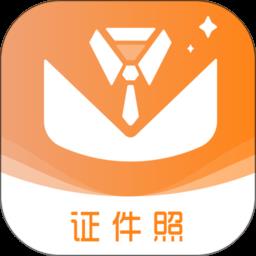 免费证件照助手app