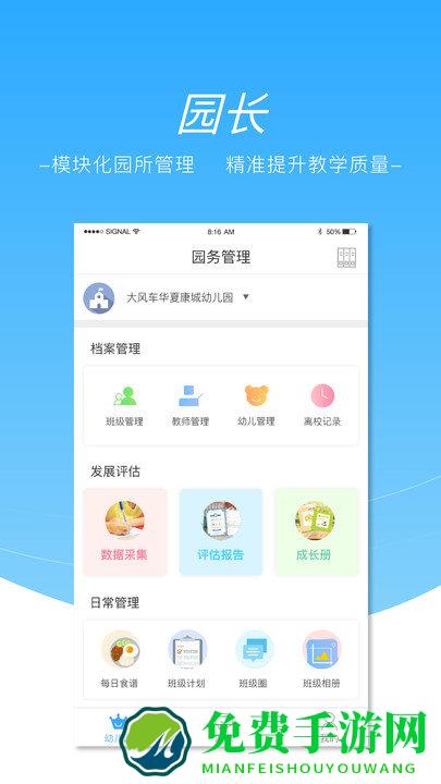 数阅成长专业版app