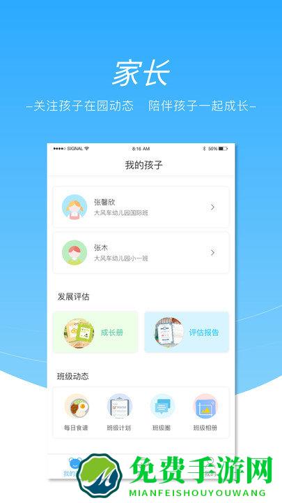 数阅成长专业版app