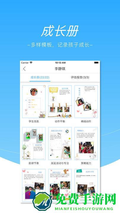 数阅成长专业版app