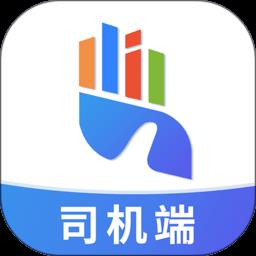 勤手物流司机端app