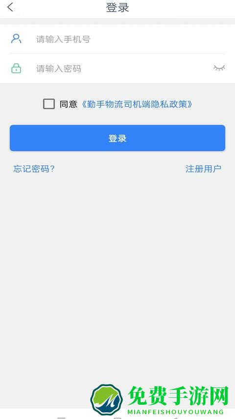 勤手物流司机端app