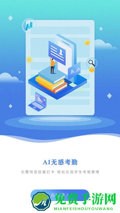 众学众智app