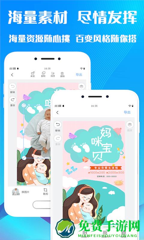 海报设计师手机版