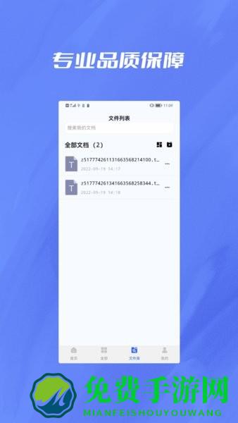 格式转换器jay大师软件