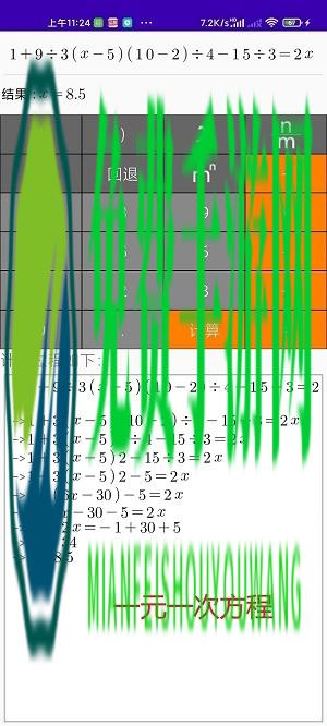 解题步骤计算器手机版