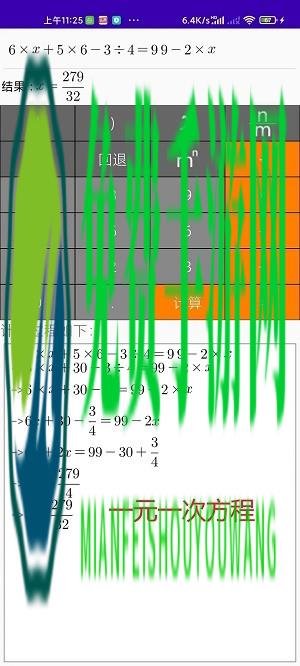 解题步骤计算器手机版