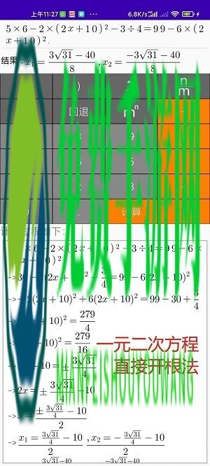 解题步骤计算器手机版