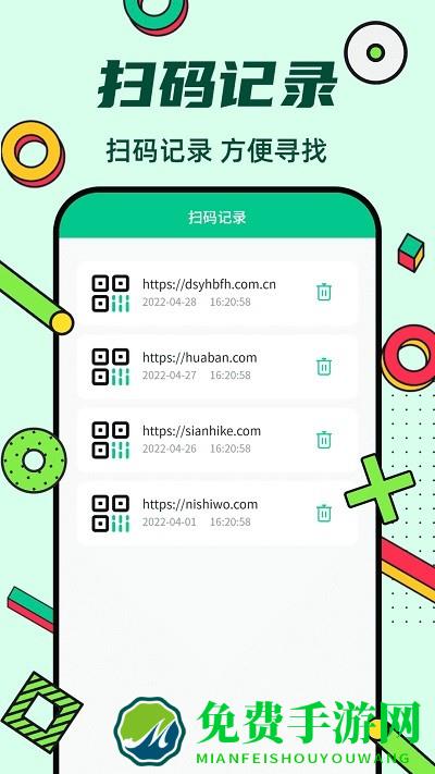 炫酷二维码制作app