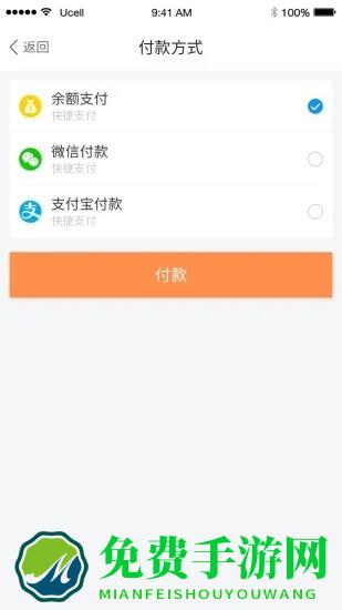 振飞司机端app