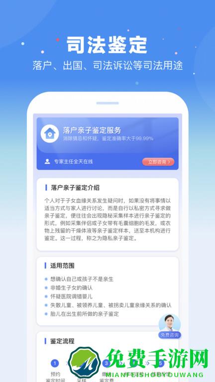 百分鉴定app