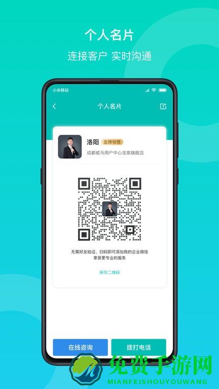 链车引力商家app