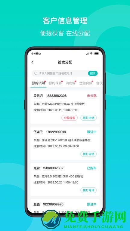 链车引力商家app