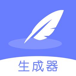 不通文章生成器app