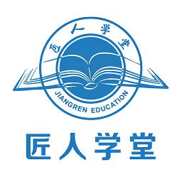 匠人学堂app