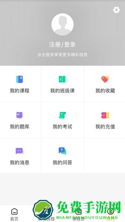 匠人学堂app