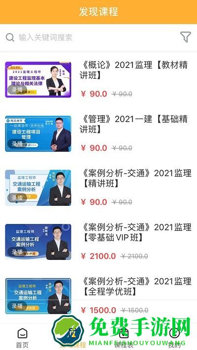 匠人学堂app