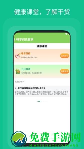 畅享阅读管家手机版