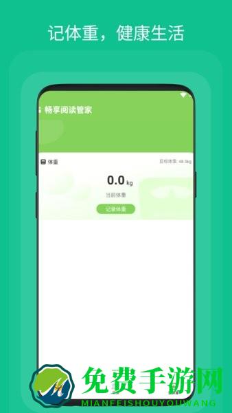 畅享阅读管家手机版