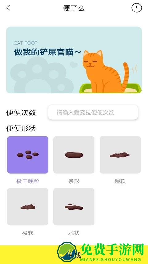 铲屎官助手app