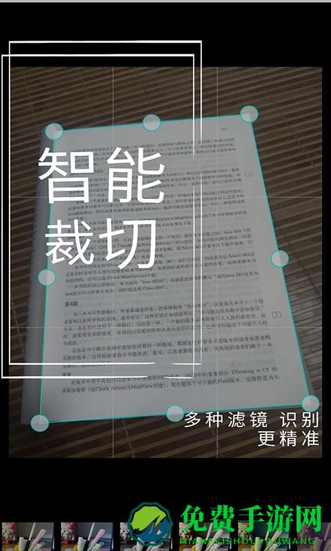 小怪全能识别扫描王手机版