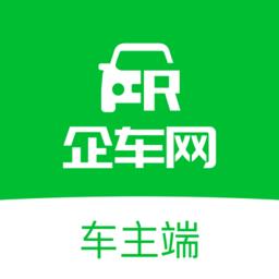 企车网车主端app