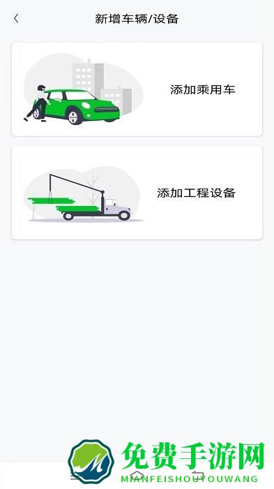 企车网车主端app