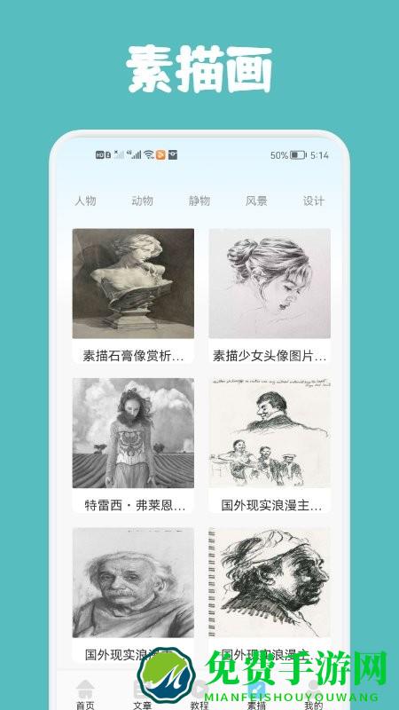 paper绘画教程app