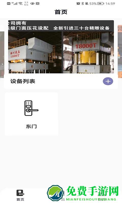 安德诺app