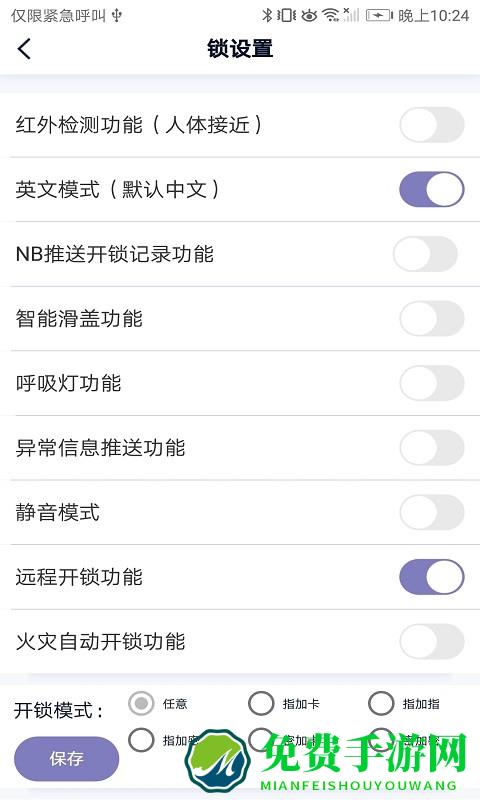 安德诺app