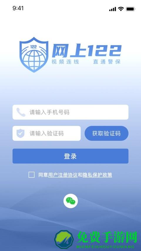 网上122平台