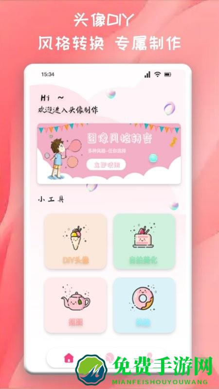 推图君最新版