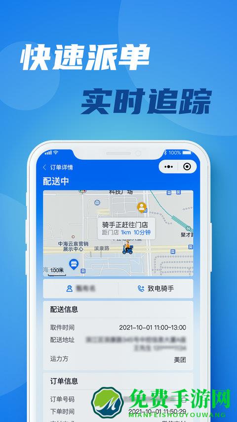 宅达达app