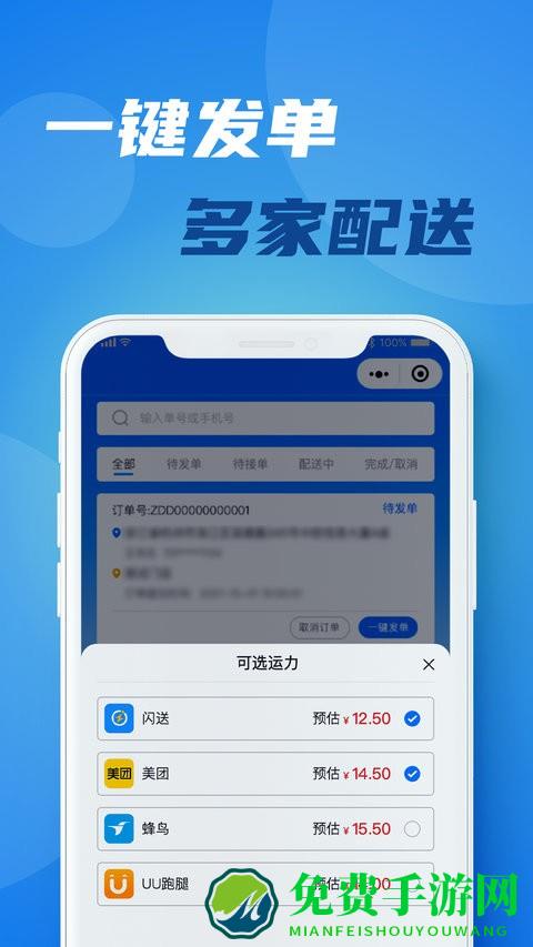 宅达达app