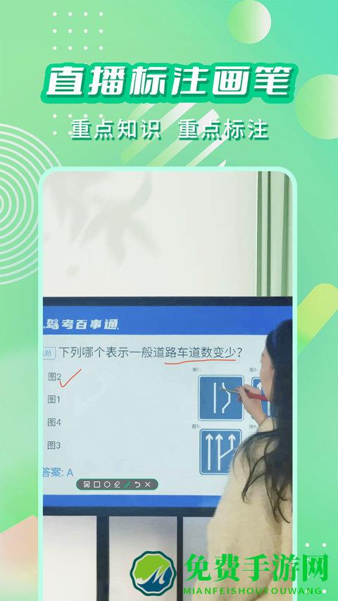 直播标注画笔app