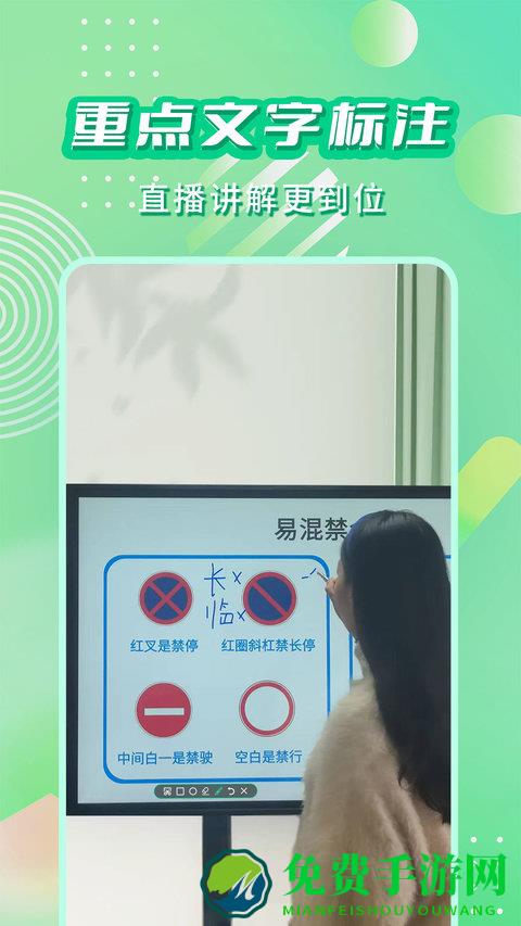 直播标注画笔app