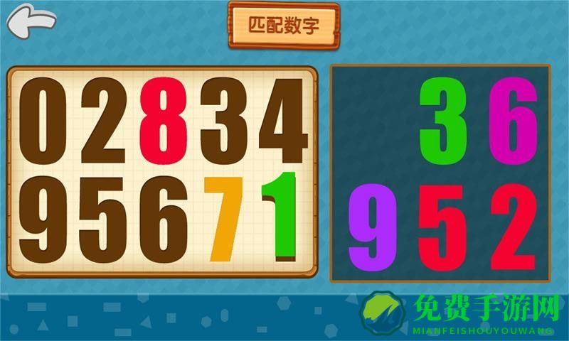 儿童数学早教启蒙软件