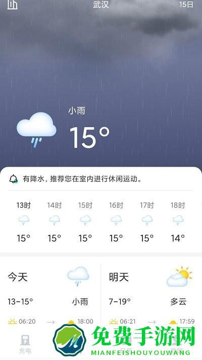 安心充电助手app