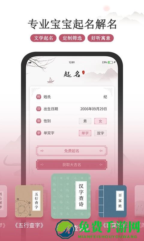 超凡宝宝起名官方版