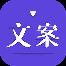 文案素材回归版app