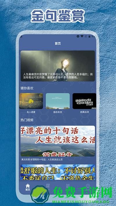 文案素材回归版下载