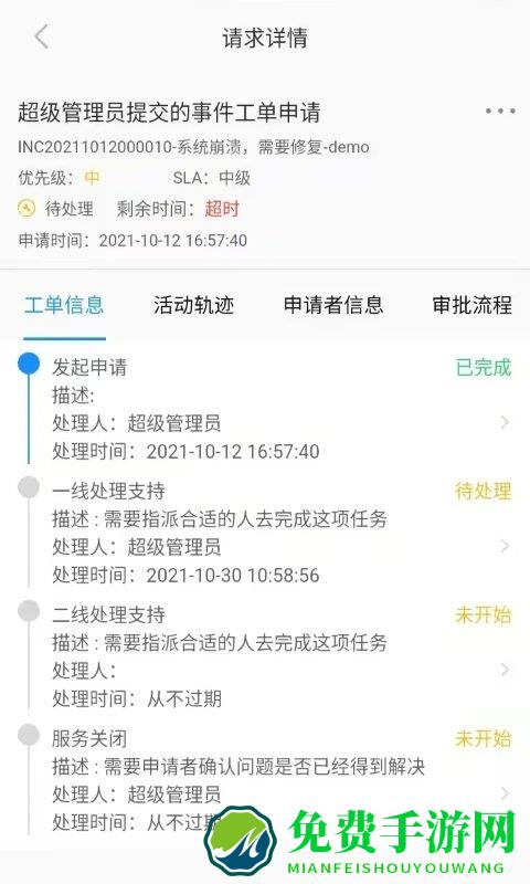 smartcmp app