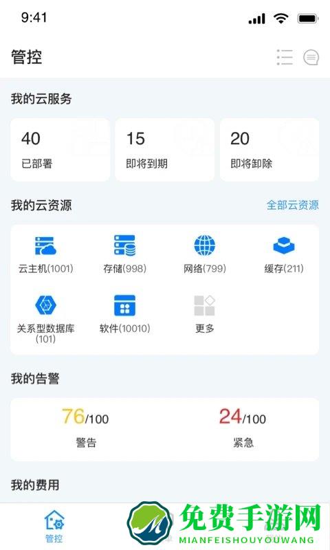smartcmp app