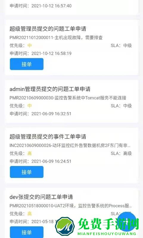 smartcmp app